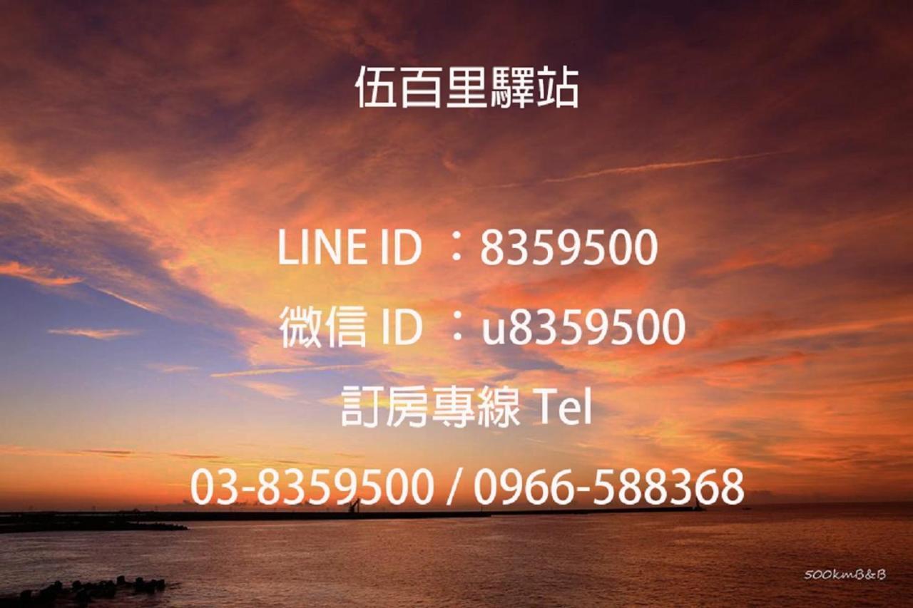 500Km Home Hualien City Exterior foto